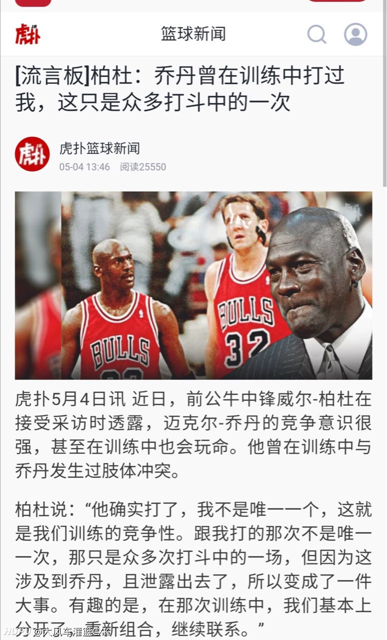 虎扑