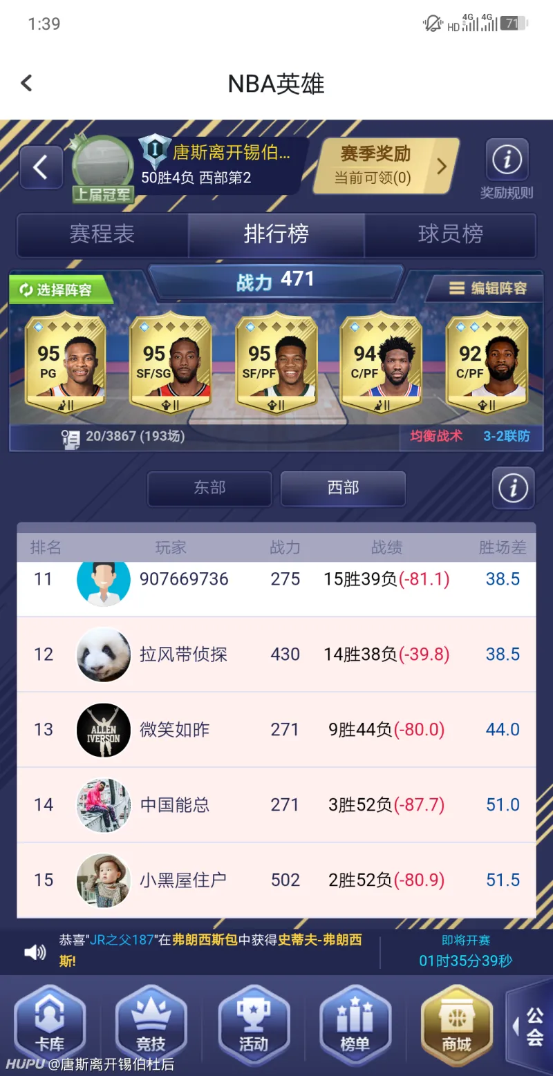 这兄弟有丶惨 碰到这种炸鱼的估计难受的一匹 Nba英雄 虎扑社区 这兄弟有丶惨 碰到这种炸鱼的估计难受的一匹 Nba英雄 虎扑社区