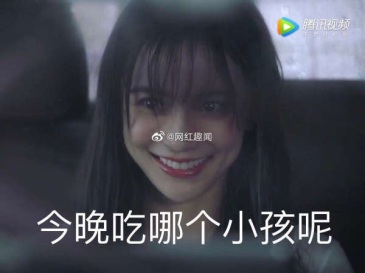 我相册保存一张当表情包用的!但每次我都被吓一跳!