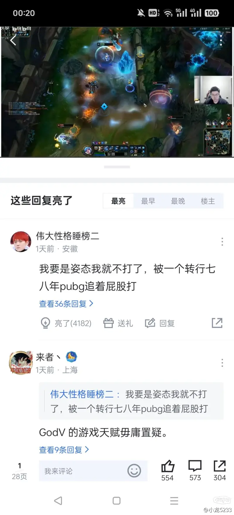 攻入致胜一球，维尼修斯中选巴西与巴拉圭之战全场最佳球员
