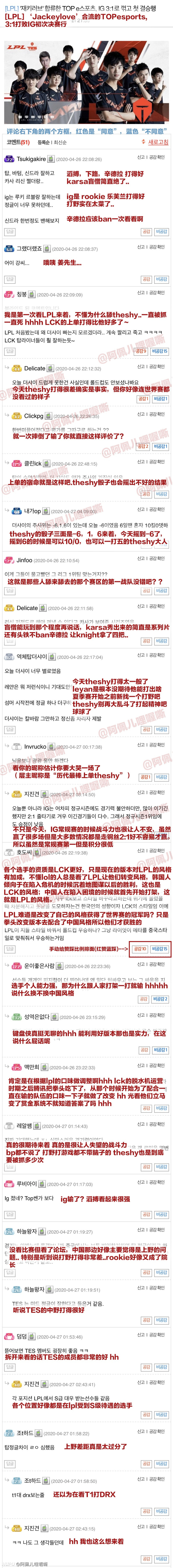 韩国lol论坛热议 Tes 3 1赢下ig后初次决赛行 虎扑 韩国lol论坛热议 Tes 3 1赢下ig后初次决赛行 虎扑