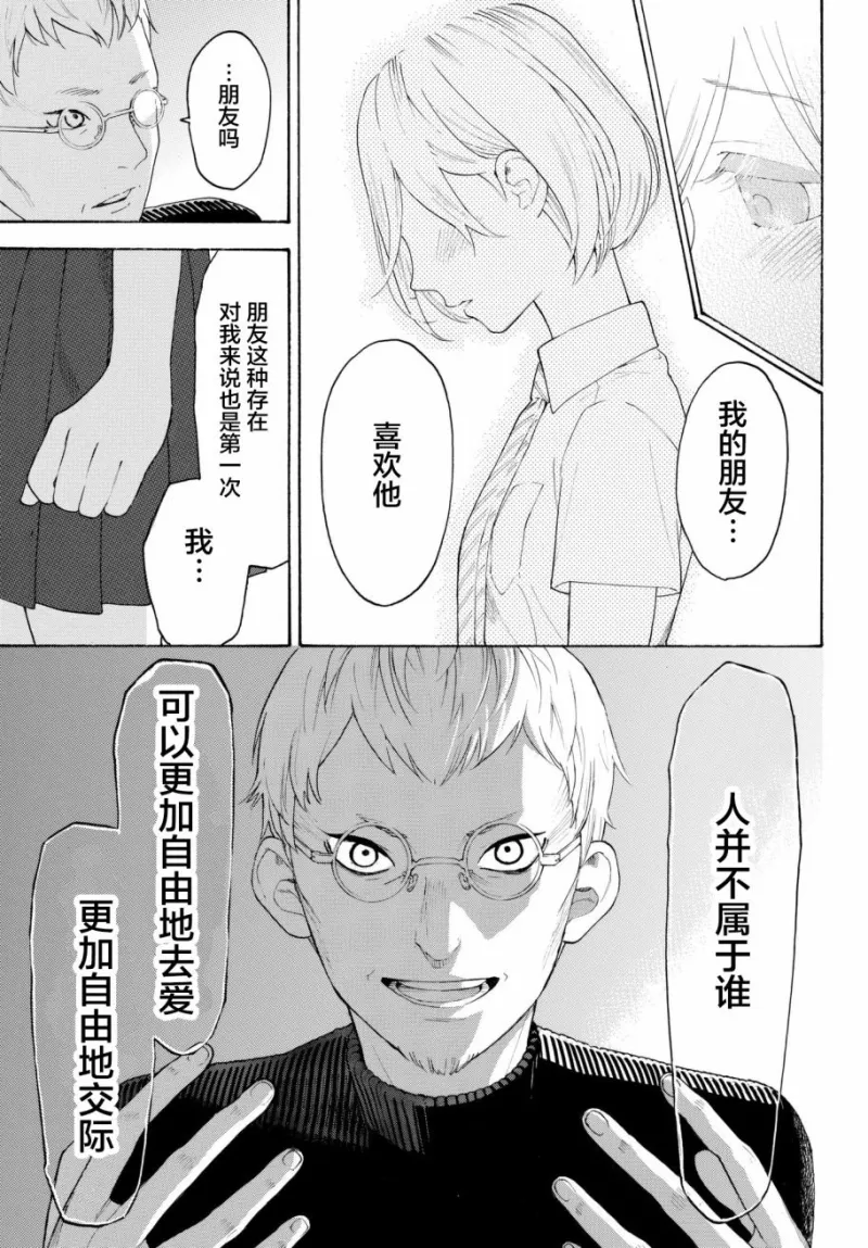 关于 骚动时节的少女们 有剧透动画党慎入 Acg区 虎扑社区 关于 骚动时节的少女们 有剧透动画党慎入 Acg区 虎扑社区