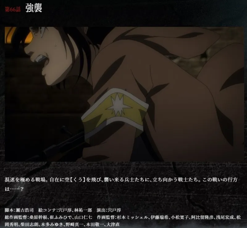 进击的巨人第七集强袭staff公开 Acg区 虎扑社区