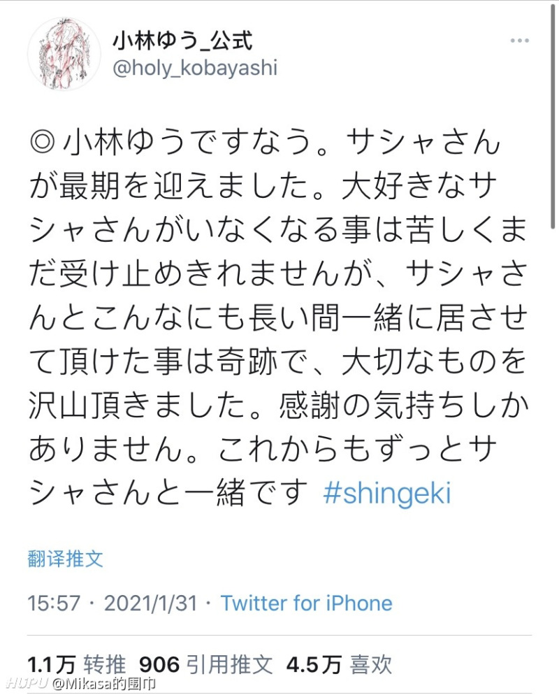 莎夏布劳斯声优小林优发推告别莎夏 含众声优告别 虎扑