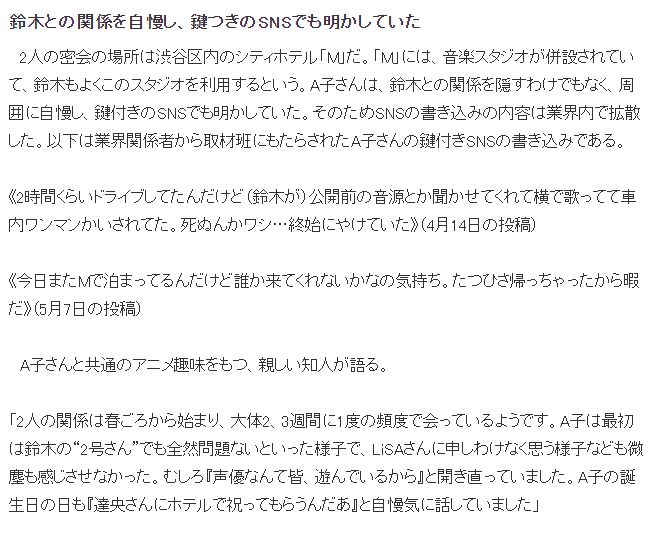 Lisa结婚没多久的老公铃木达央出轨女粉丝 上演不伦之恋 虎扑