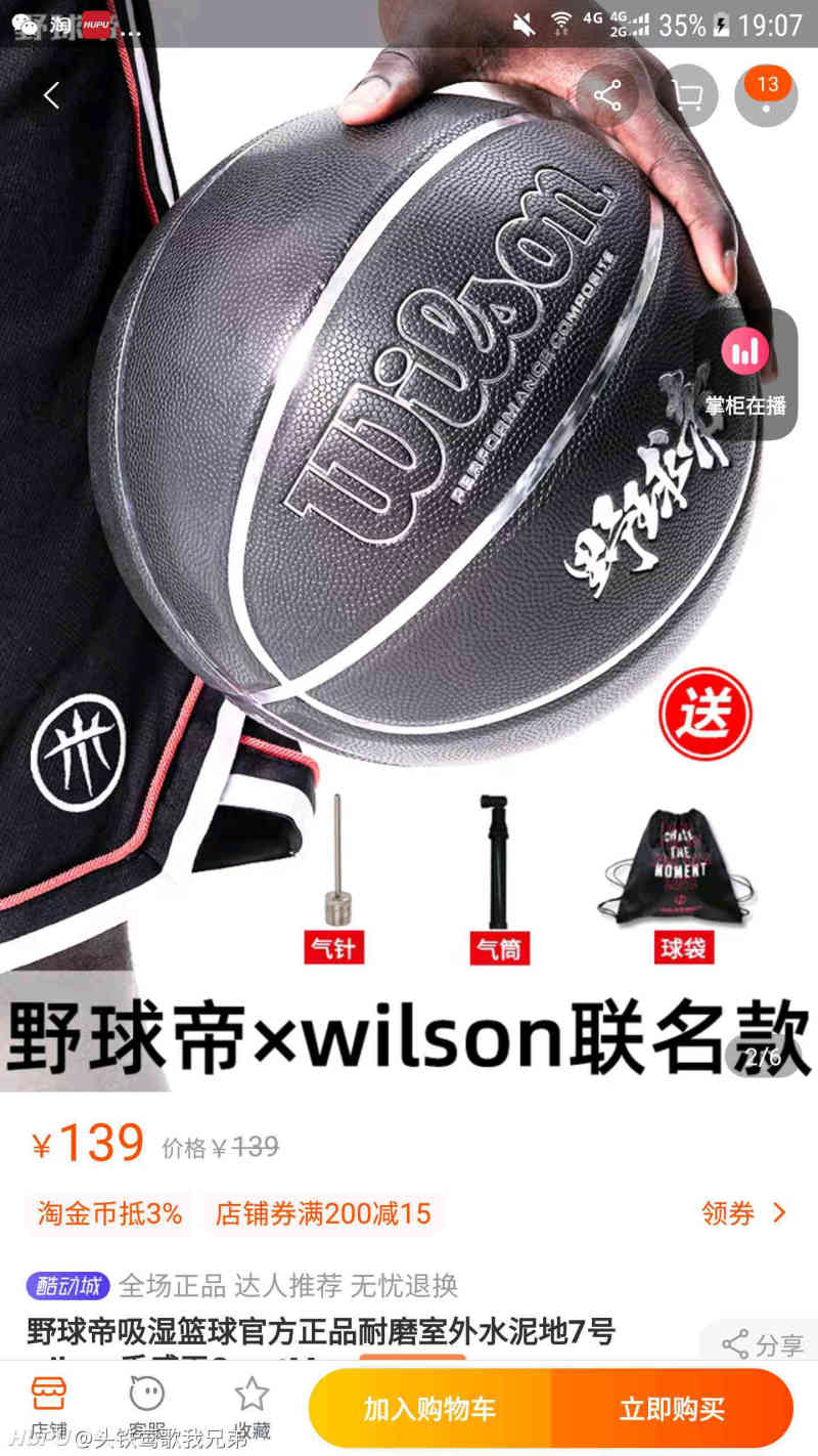 有兄弟用过野球帝篮球吗 进来分享下感受 虎扑