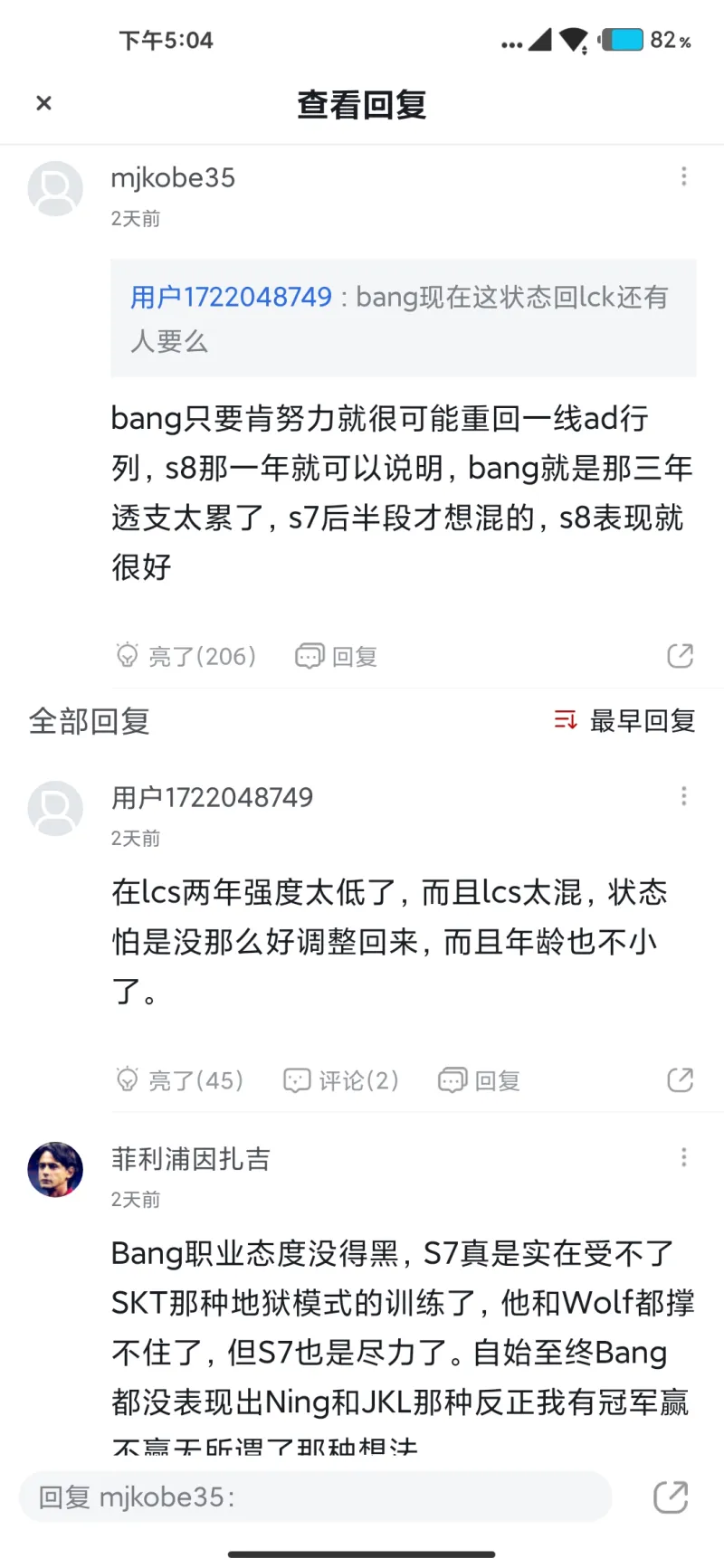 虎扑社区