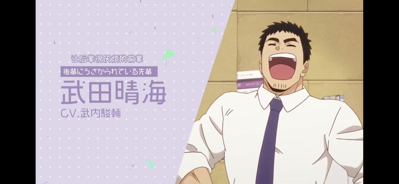 10月新番 关于前辈很烦人的事 虎扑