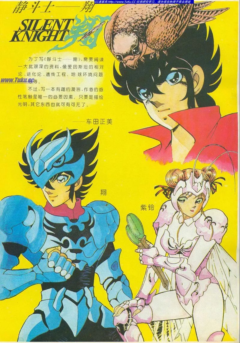 画王 第一期刊登作品目录 画王 是中华最早的漫画杂志之一 刊登连载 虎扑