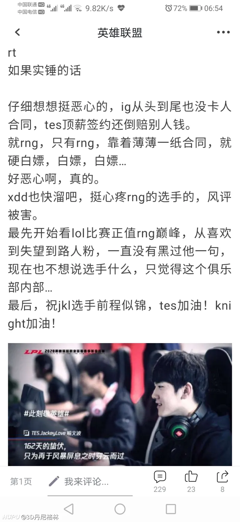 我就迷惑了 人均法盲水平呗 英雄联盟 虎扑社区 我就迷惑了 人均法盲水平呗 英雄联盟 虎扑社区