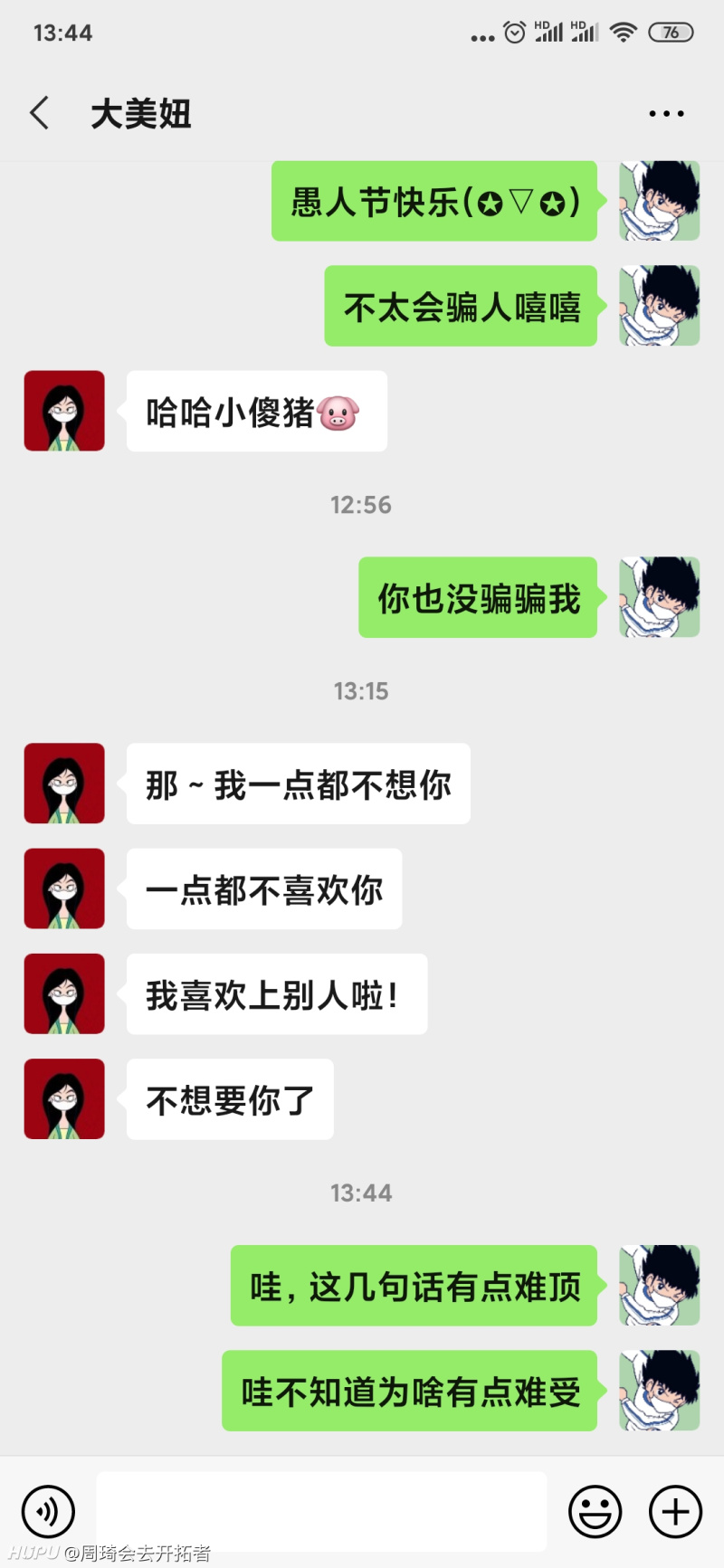 女朋友这波愚人节玩笑有点难顶 虎扑