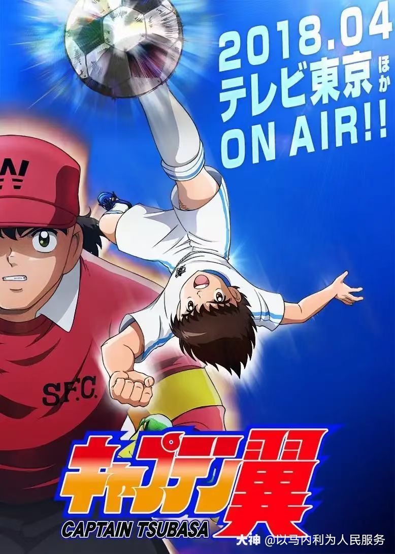 足球小将之外还有哪些很好的足球漫 虎扑