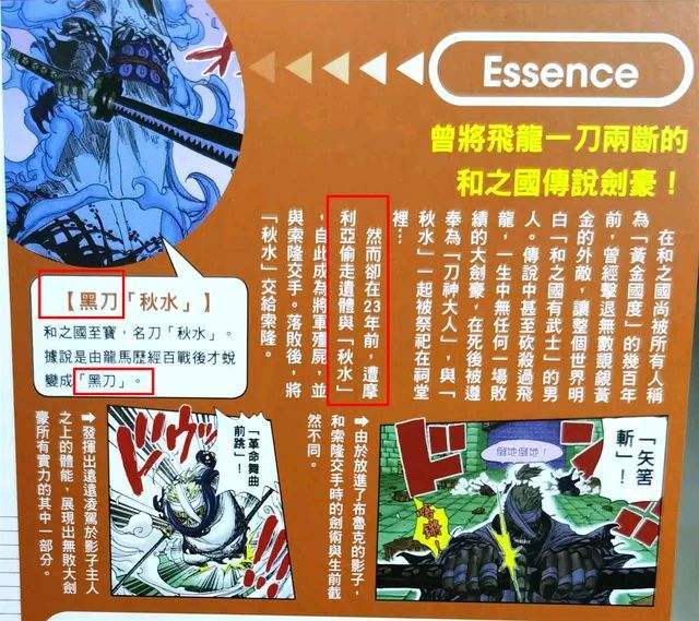 剑豪龙马是不是跟卡塔库栗差不多水平 虎扑