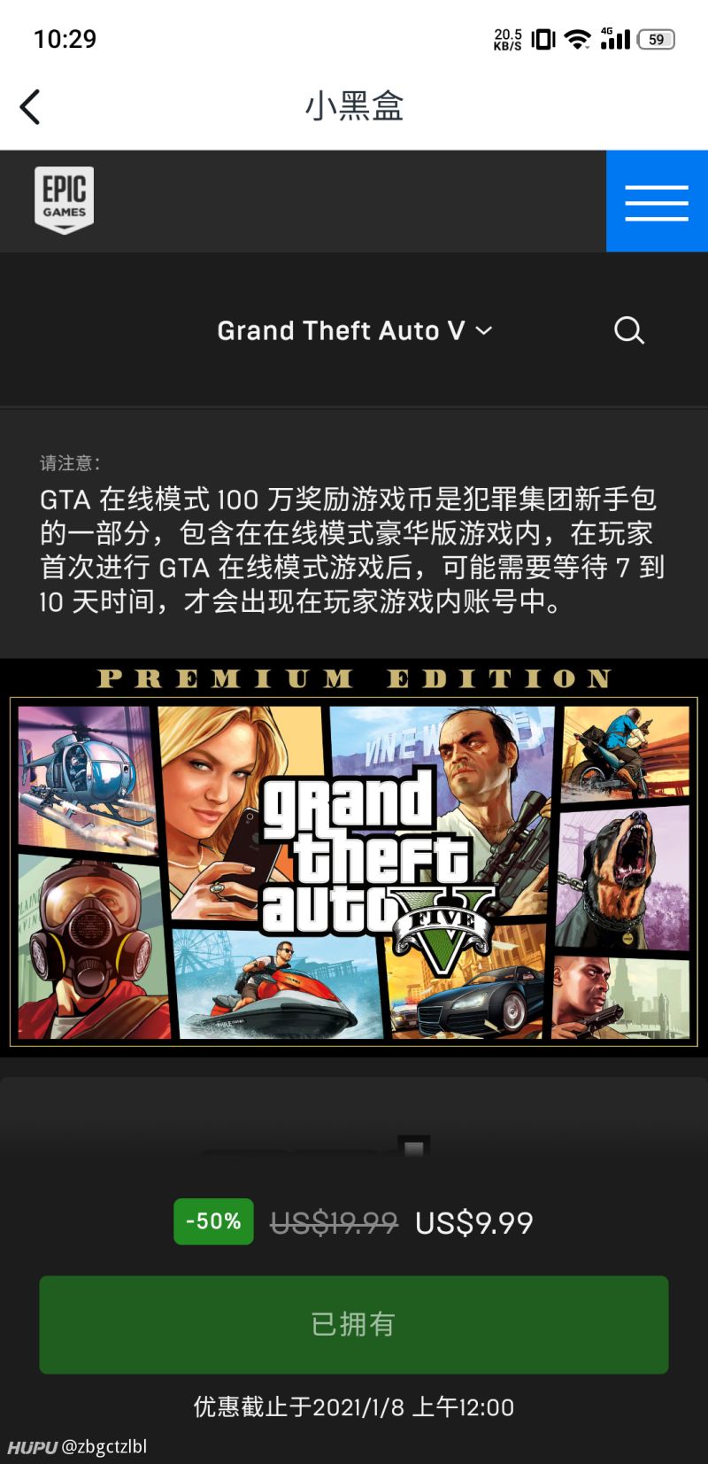 我看看是谁还在买gta5 虎扑