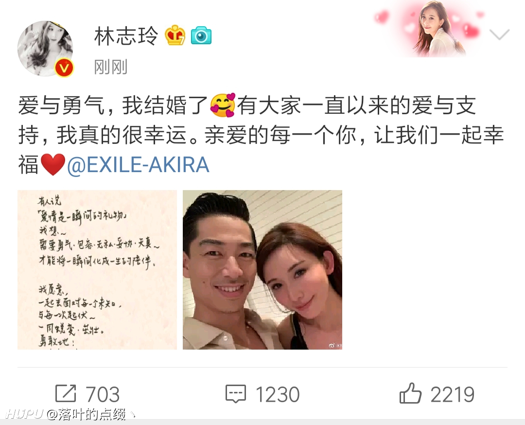 林志玲宣布结婚zt 19年6月8日虎扑存档 看帖神器