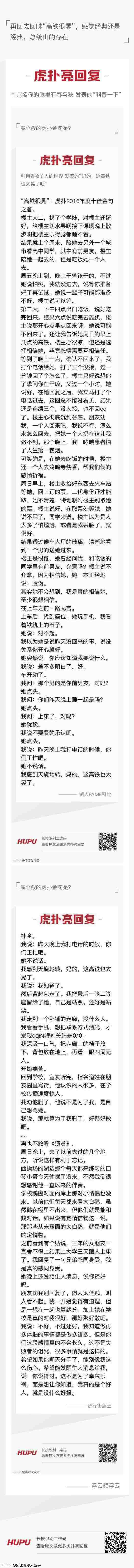 收藏的虎扑老哥金句送给失恋的各位 先哭为敬 虎扑 收藏的虎扑老哥金句送给失恋的各位 先哭为敬 虎扑
