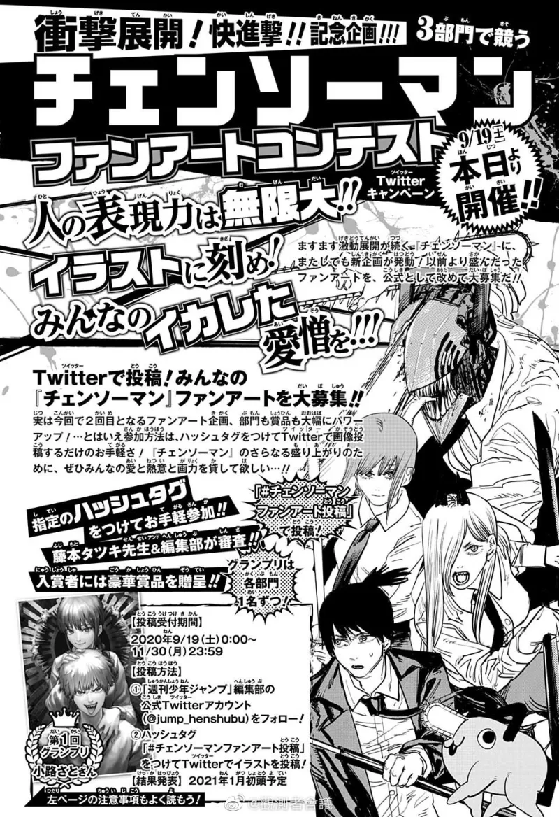 电锯人85话 汉堡人转混成恶魔犬汉化 Acg区 虎扑社区