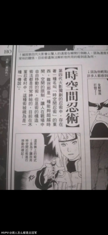 总结一下关于二代火影之死相关的剧情漏洞 虎扑