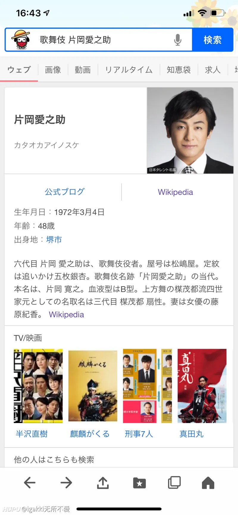 可能迟到但不会缺席 半泽直树s02e04 在虎扑看剧 虎扑社区
