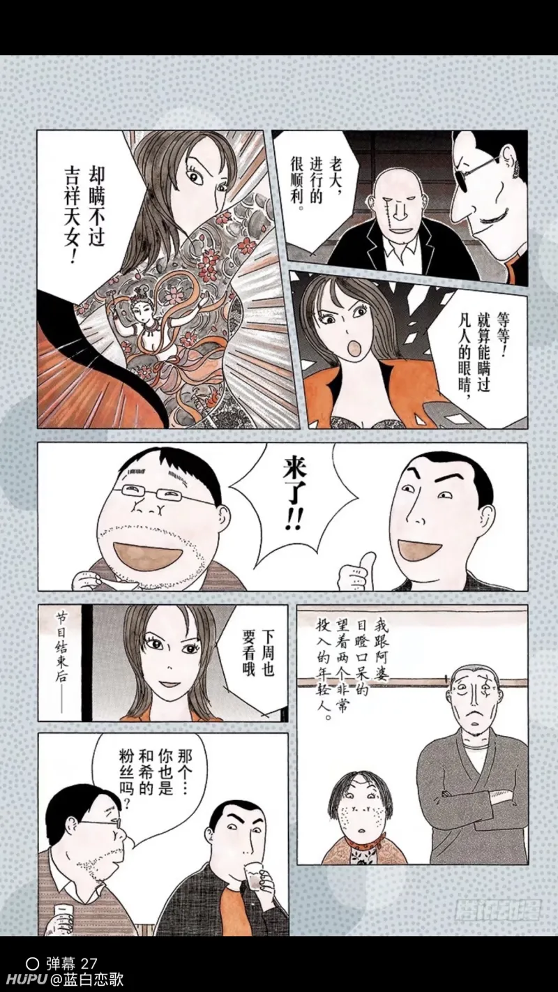 漫画家大pk 漫画家大比拼day5 井上雄彦高桥和希原哲夫 你该怎么选 第2页 Acg区 虎扑社区