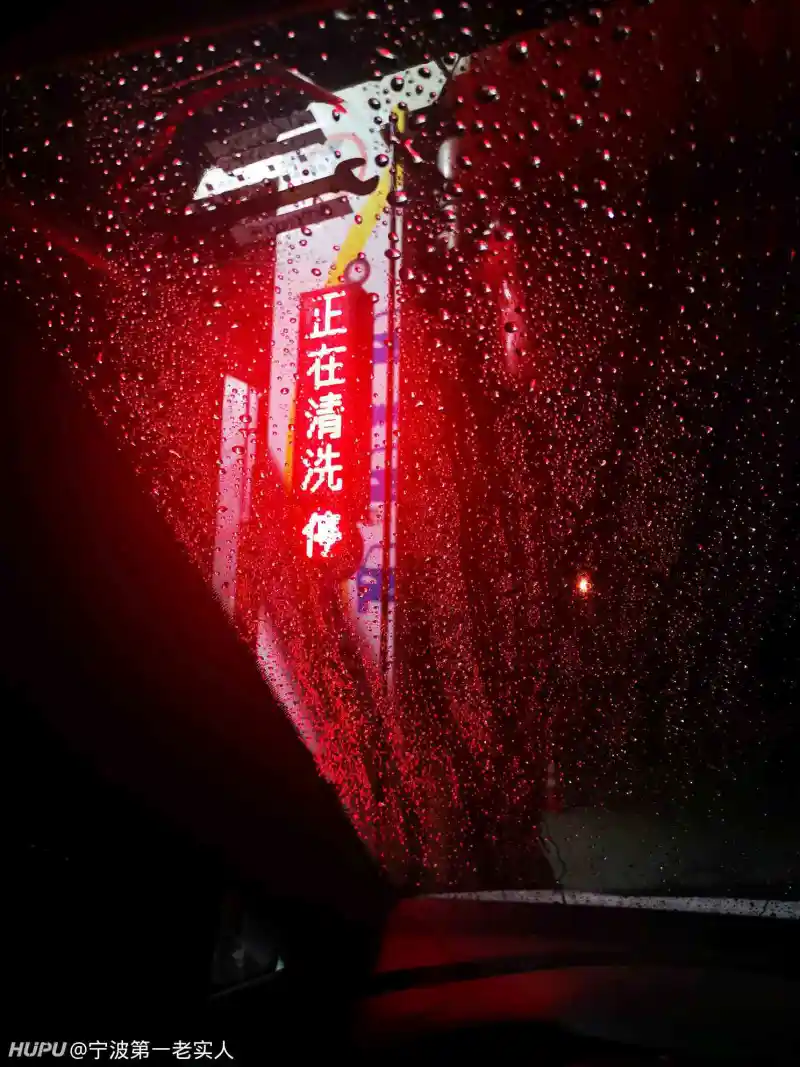 现在的洗车机真香 车友交流 虎扑社区 现在的洗车机真香 车友交流 虎扑社区