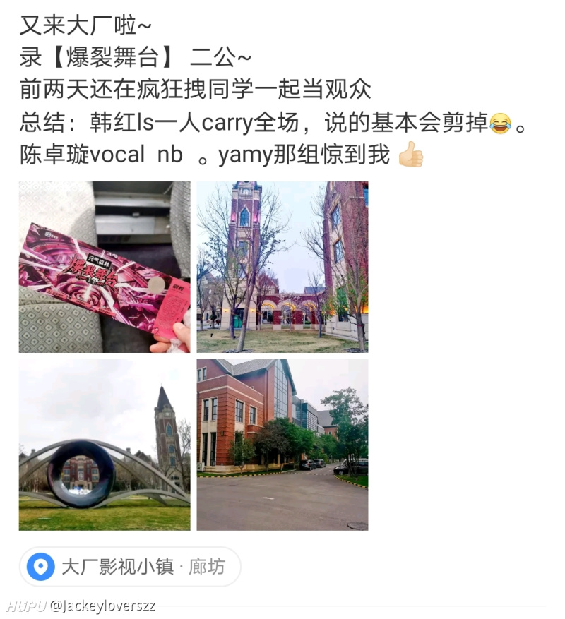 爆裂舞台现场反馈搬运 虎扑 爆裂舞台现场反馈搬运 虎扑