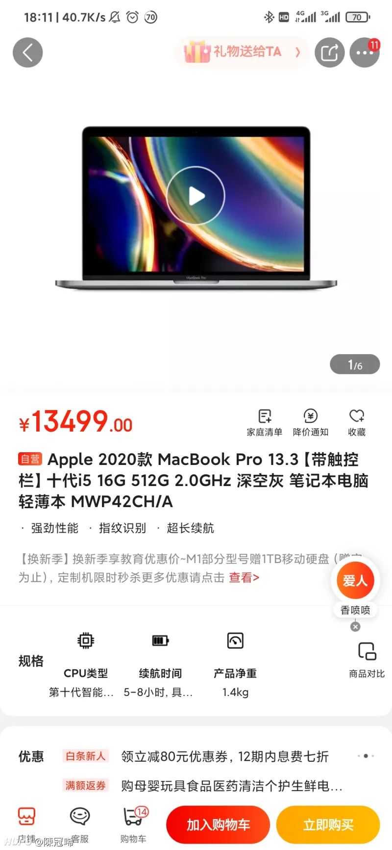 Macbook Pro 非m1 二手价格 数码区 虎扑社区