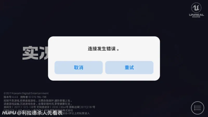 实况服务器尚未启动，究竟为何？