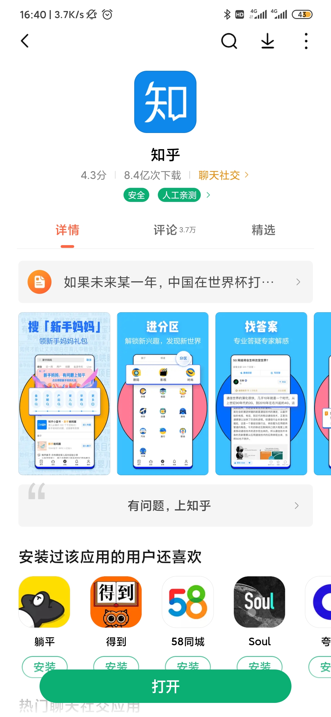 买手机卡的网站推荐知乎