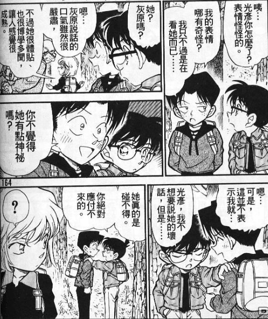 柯南回顾 柯南佯装昏倒 意外窥见灰原裙底 虎扑