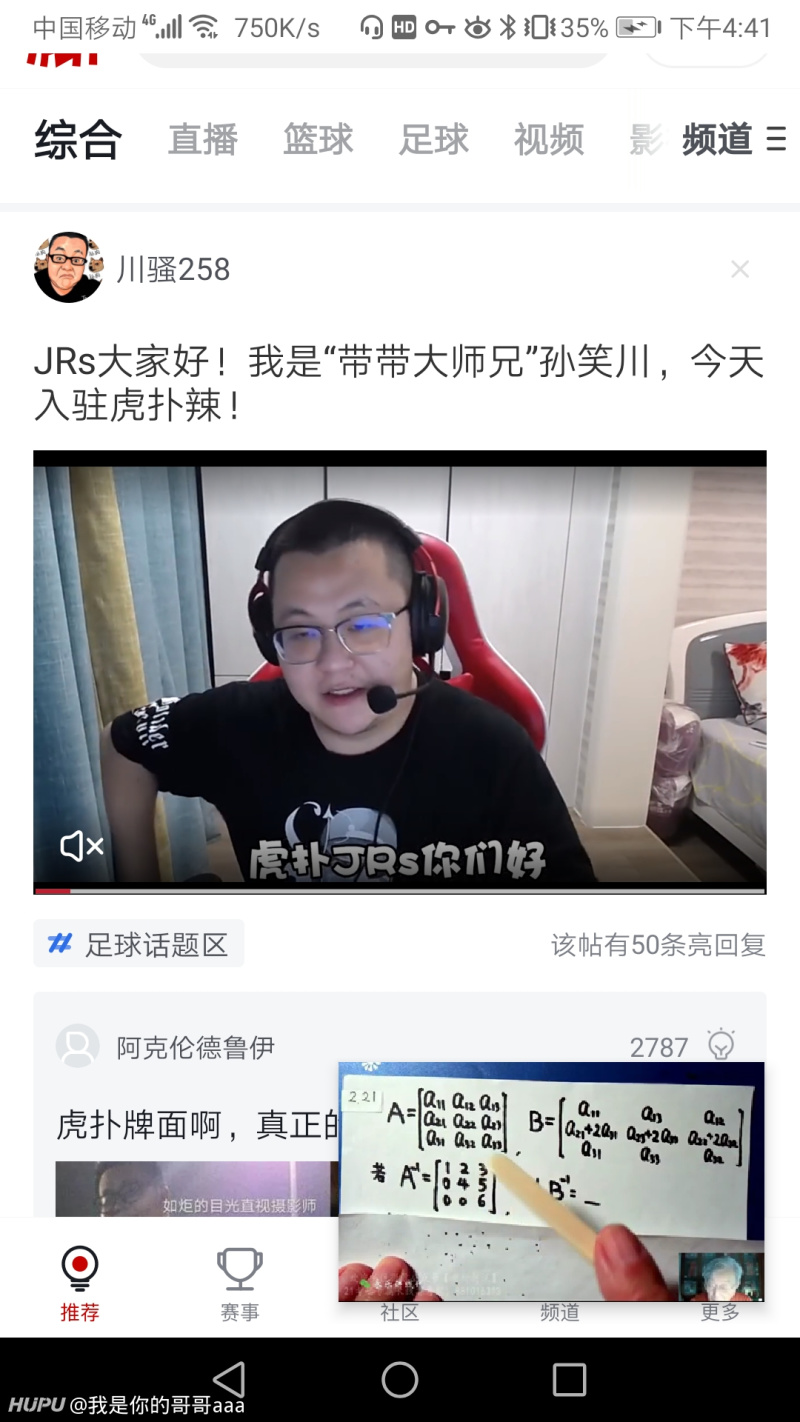 Youtube这个浮窗功能真香 虎扑