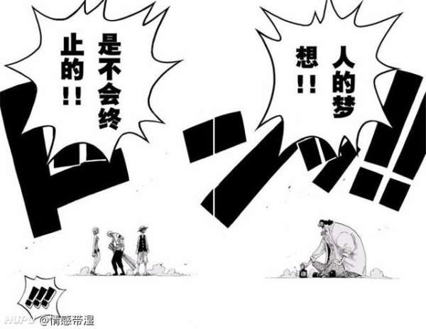 海贼王名场面 团队 Acg圈 虎扑社区