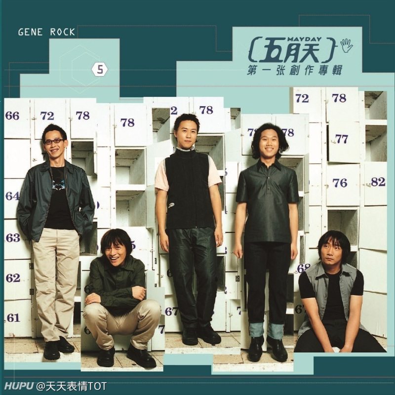 五月天作为乐队的艰难爆红之路.(希望大家多一些了解,少一些争端.