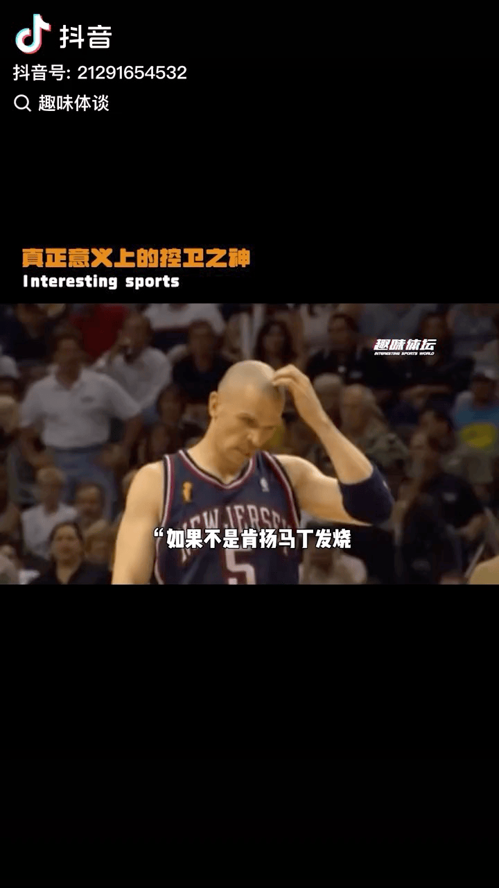 控卫之神-贾森·基德