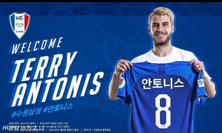 官方:水原三星签下澳大利亚国脚安东尼斯