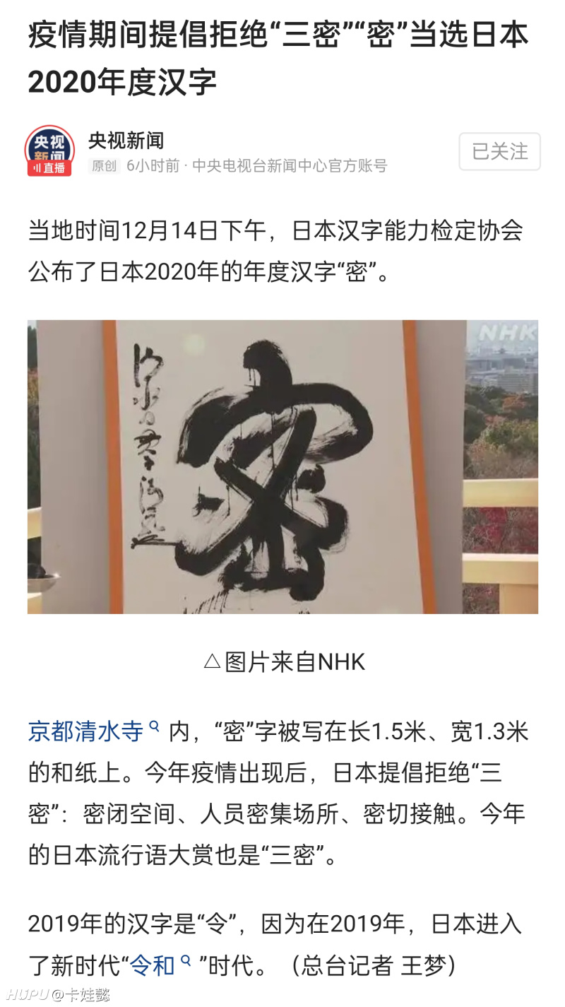 年度汉字是什么 虎扑 年度汉字是什么 虎扑