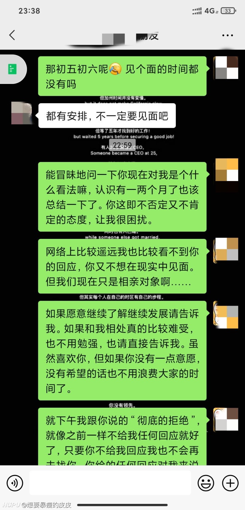 相亲追了一个多月 跟我说我误会了 只是交个朋友没想恋爱 虎扑 相亲追了一个多月 跟我说我误会了 只是交个朋友没想恋爱 虎扑