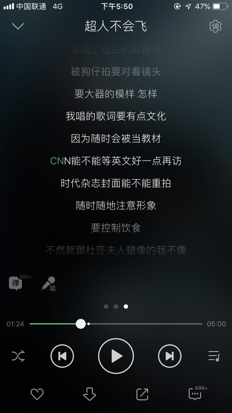 大家觉得杰伦的《超人不会飞》好听吗