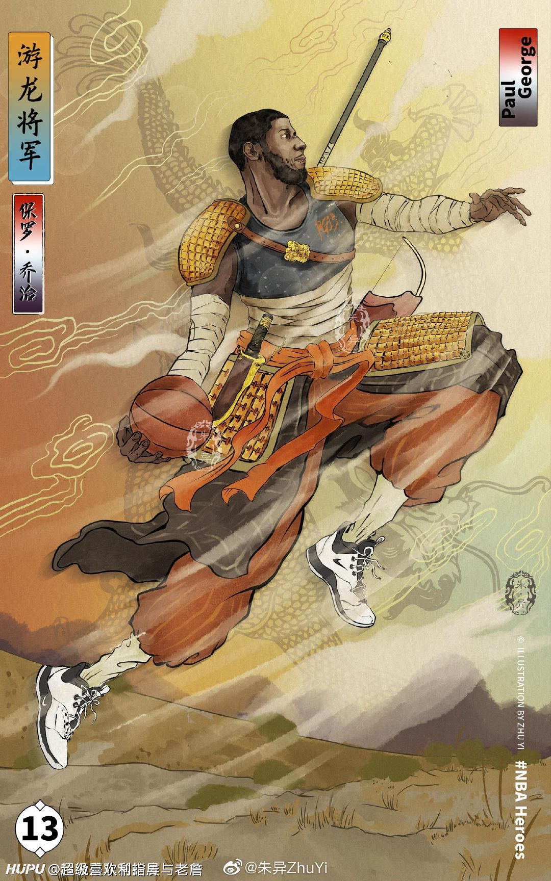 太惊艳了!水浒传古风nba球星锦集