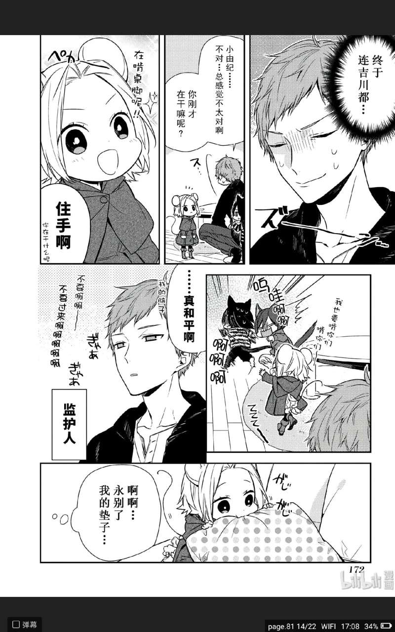 堀与宫村 透与由纪讨论 虎扑 堀与宫村 透与由纪讨论 虎扑