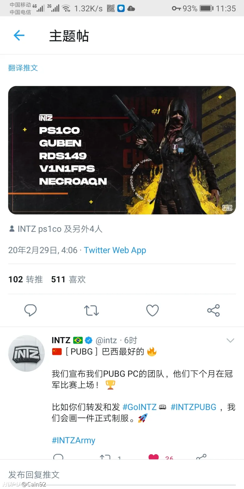 巴西intz成立pubg分部英雄联盟的美女辅助这不来当个领队或者队员什么的 绝地求生 虎扑社区 巴西intz成立pubg分部英雄联盟的美女辅助这不来当个领队或者队员什么的 绝地求生 虎扑社区