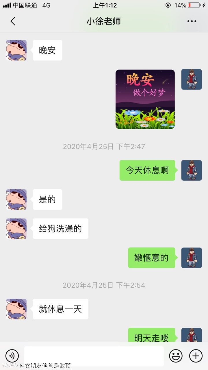 春天到了 又到了交醅的季节 兄弟们 我该怎么表白呢 虎扑