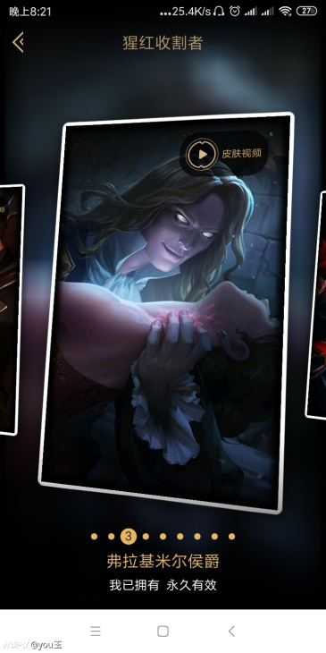 兄弟们吸血鬼这个皮肤怎么获得啊一直想要这个皮肤,弗拉基米尔侯爵