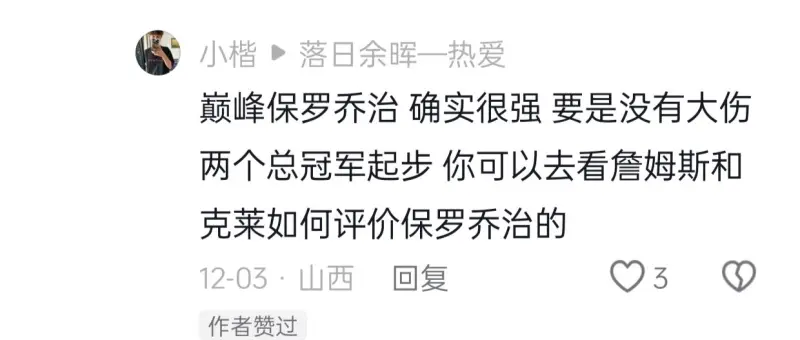 托莫里社媒发文庆祝欧冠客胜皇马：加油米兰！3分拿下