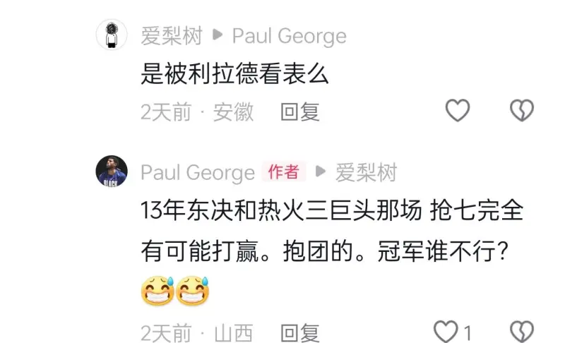 利物浦今年在英超打进92球，队史仅次于1982年的106球