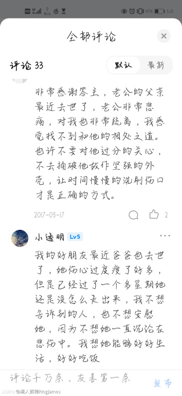 好朋友父亲癌症去世该怎么安慰 虎扑