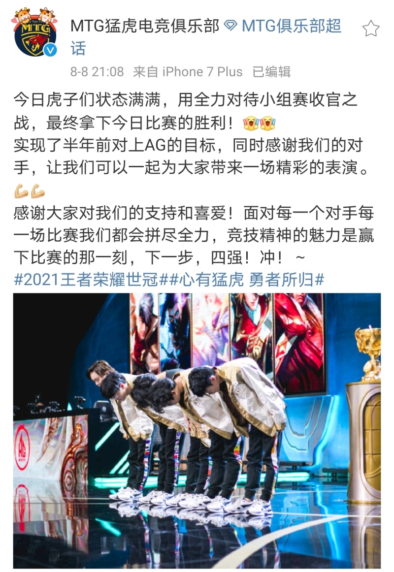 Mtg战胜ag发文 面对每一个对手每一场比赛我们都会拼尽全力 虎扑