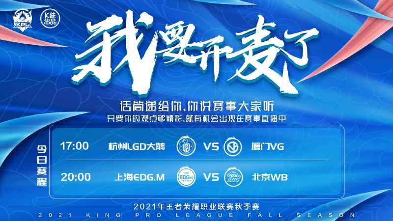 今日预测 大鹅 Vg剑指卡位赛 Edg Wb谁能保留希望 虎扑