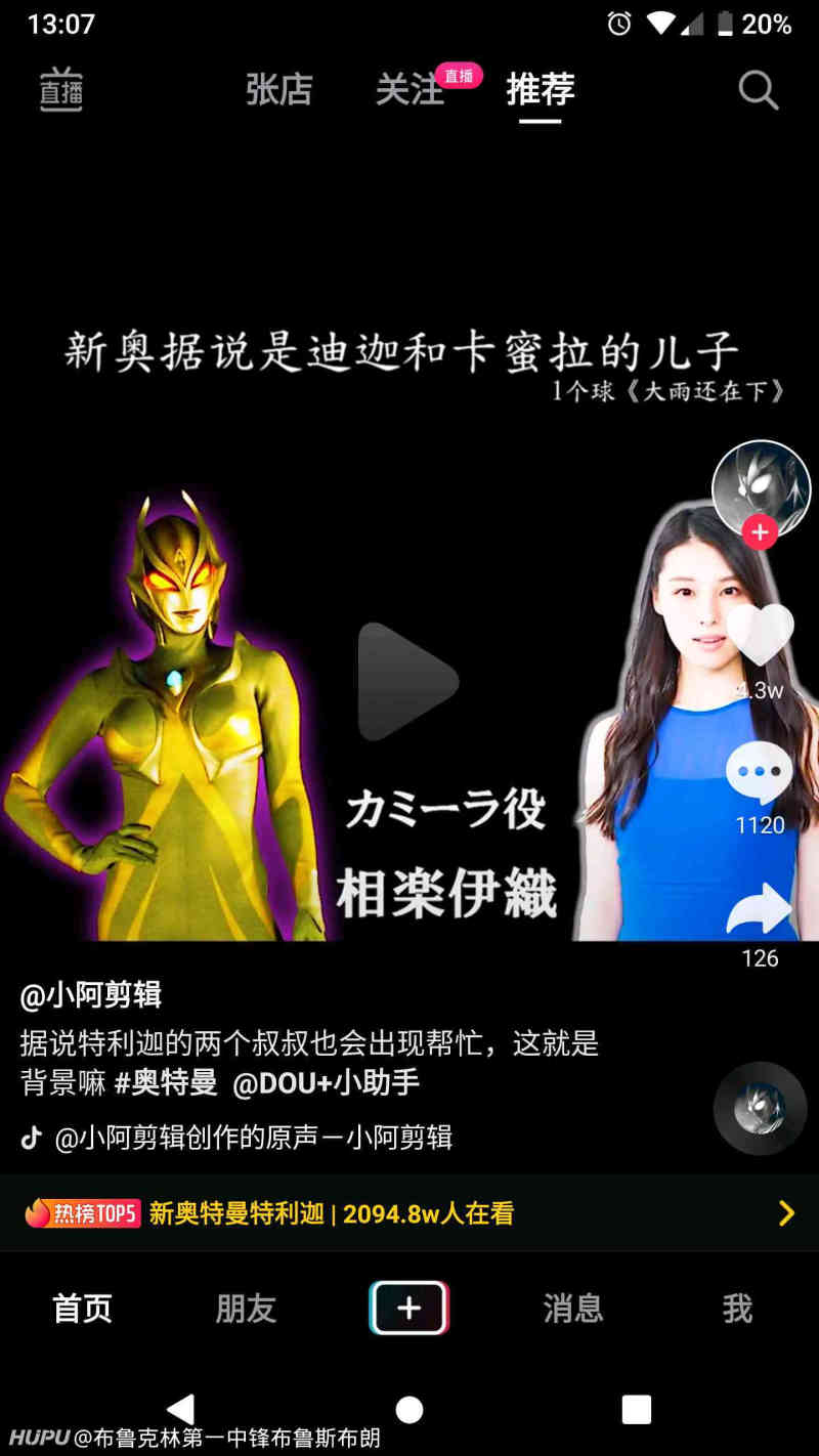 新奥特曼居然是迪迦跟卡蜜拉的儿子 虎扑