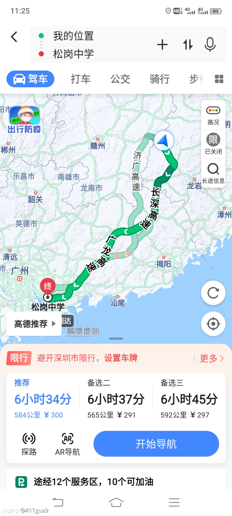 高德地图和百度地图 虎扑 高德地图和百度地图 虎扑